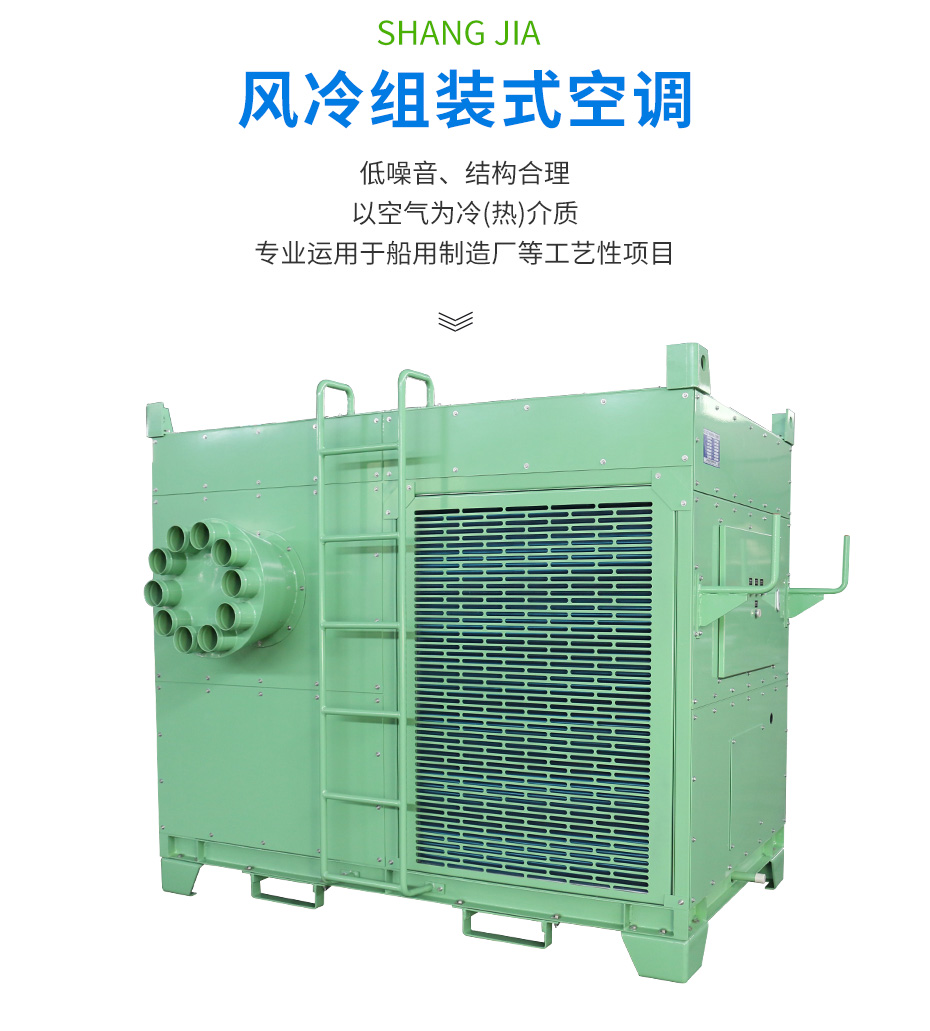 移動式崗位送風機-工業(yè)冷風機-風冷組裝式空調_02