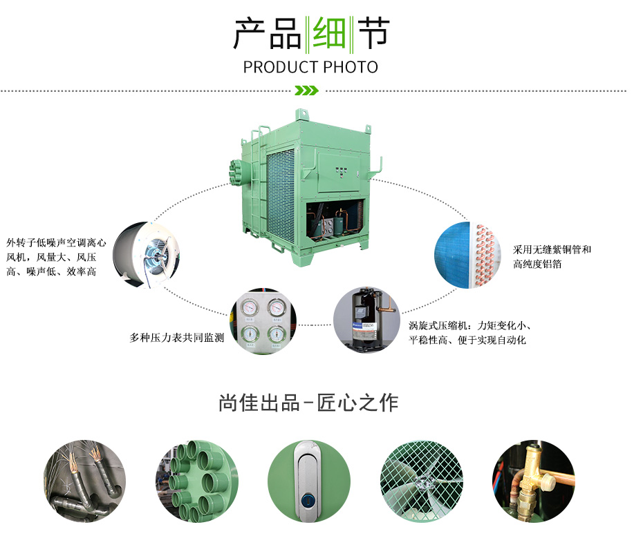 移動式崗位送風機-工業(yè)冷風機-風冷組裝式空調_10